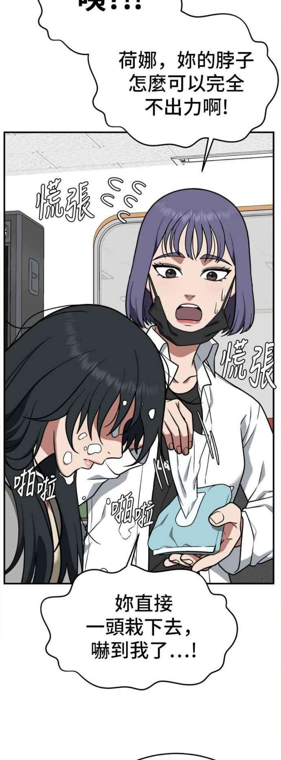 盗脸人生秋斗娜 2