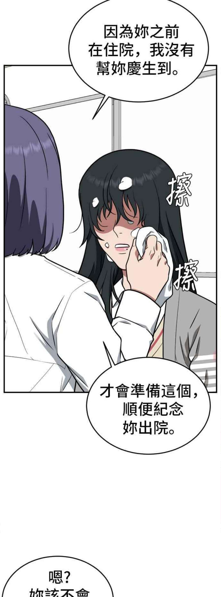 盗脸人生秋斗娜 2