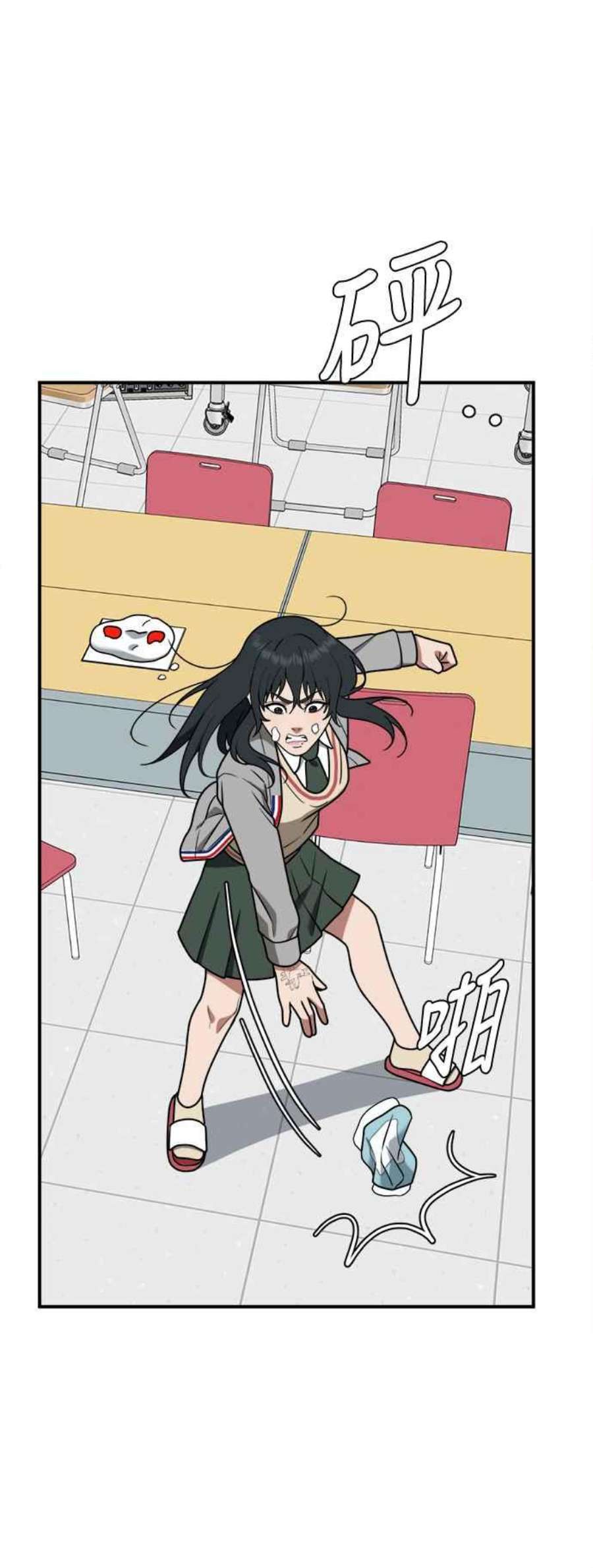 盗脸人生秋斗娜 2