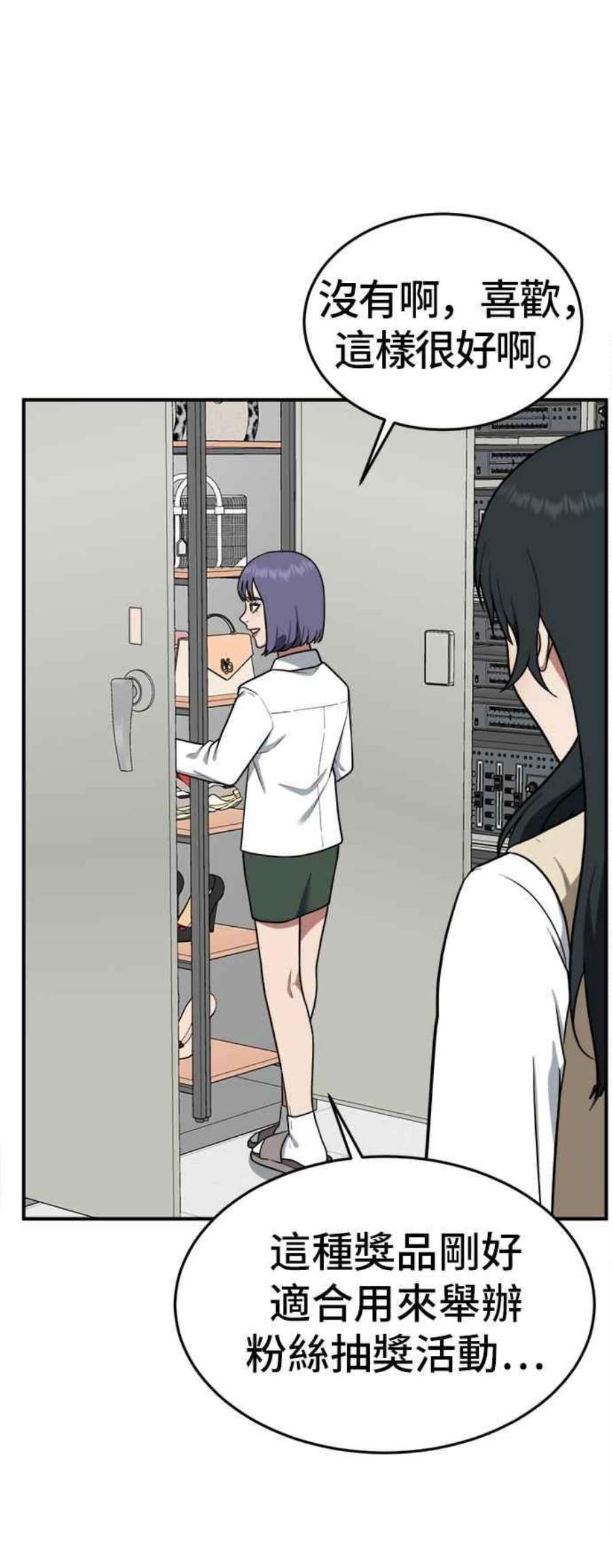 盗脸人生秋斗娜 6