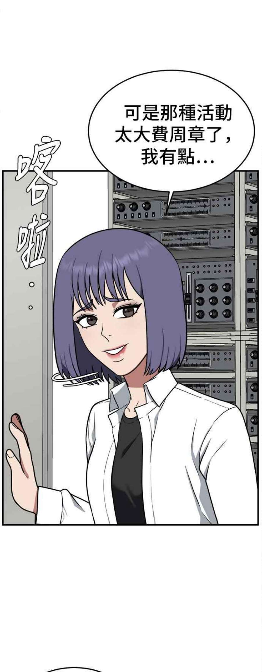 盗脸人生秋斗娜 6