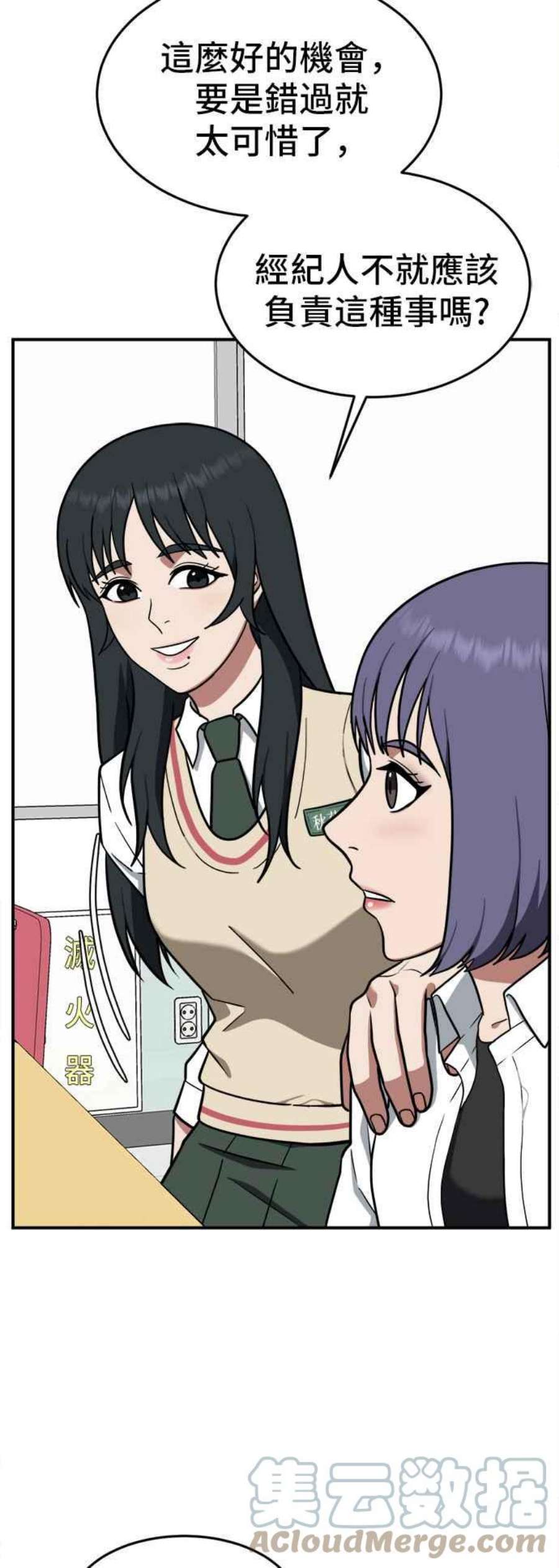 盗脸人生秋斗娜 6