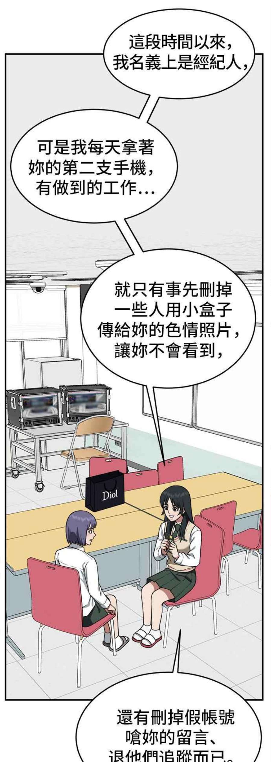 盗脸人生秋斗娜 6