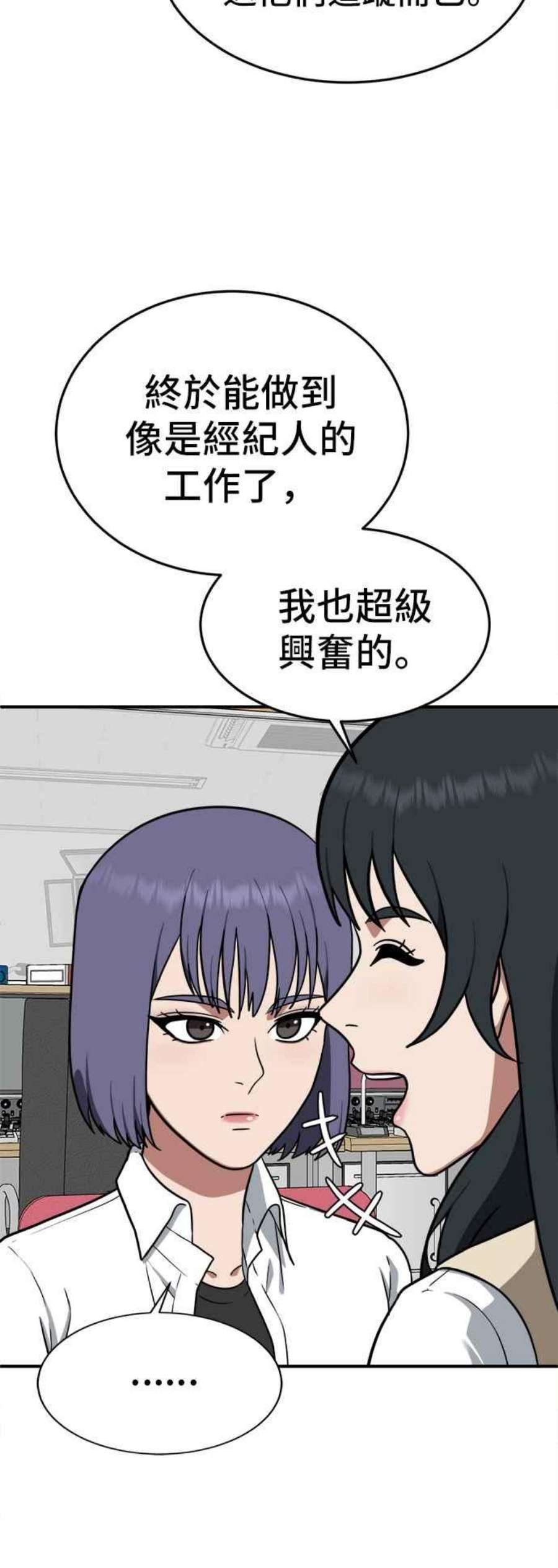 盗脸人生秋斗娜 6