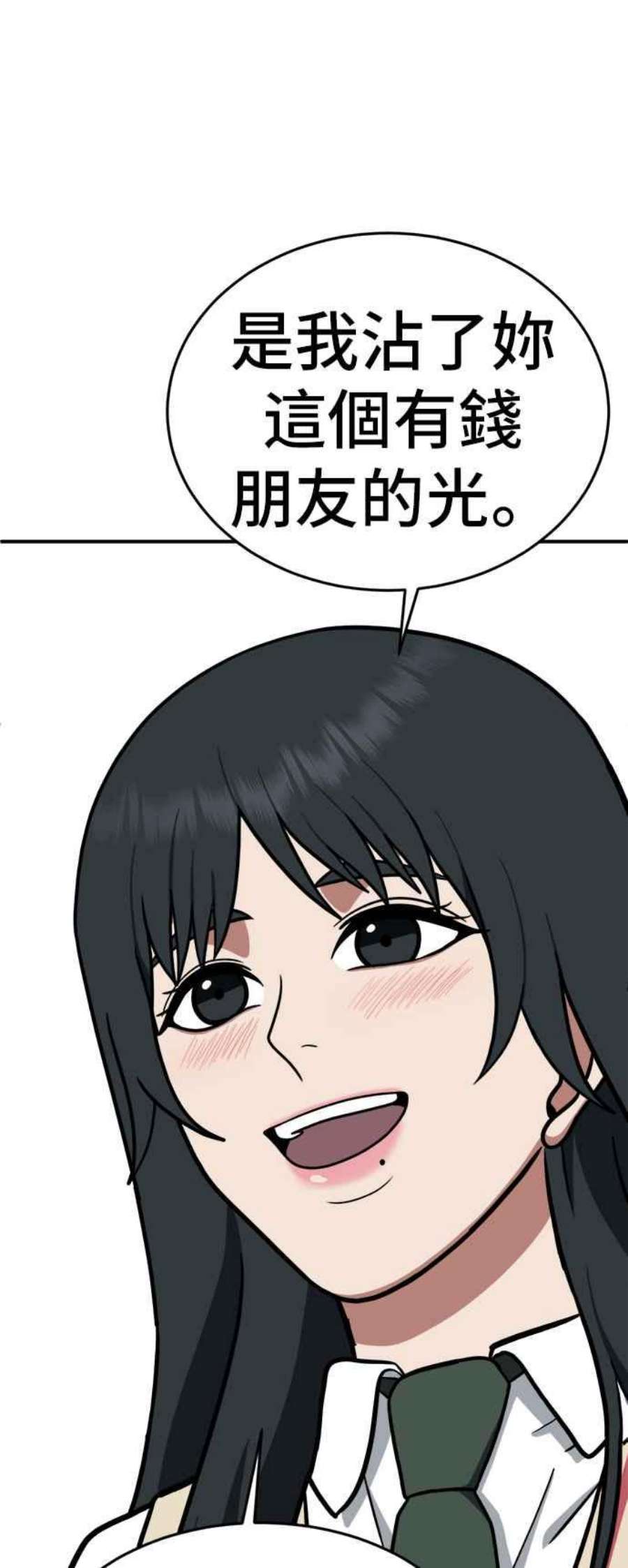 盗脸人生秋斗娜 6