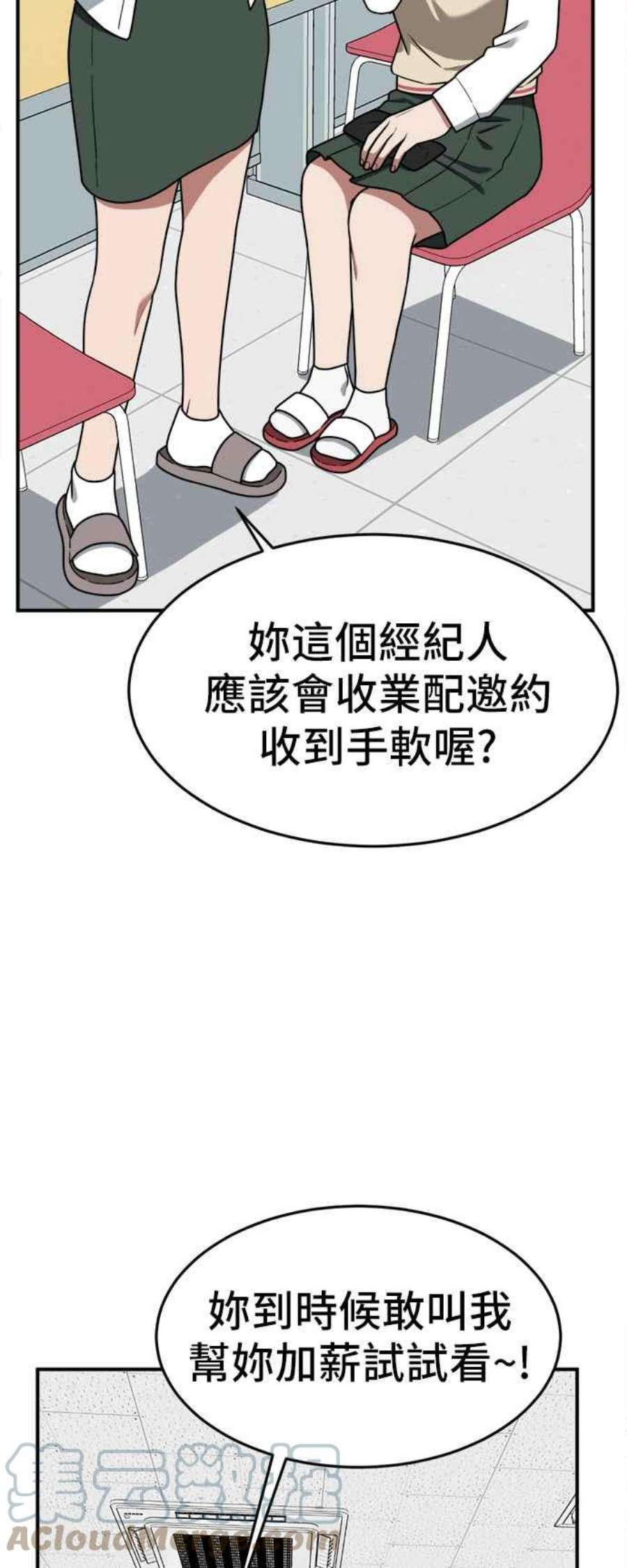 盗脸人生秋斗娜 6