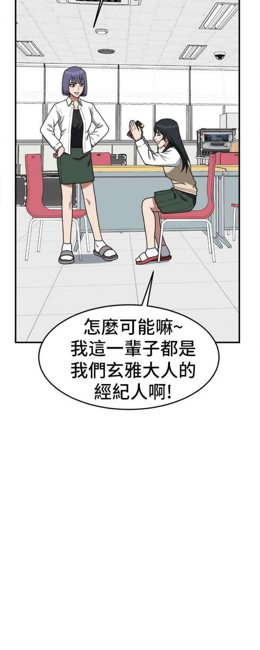 盗脸人生秋斗娜 6