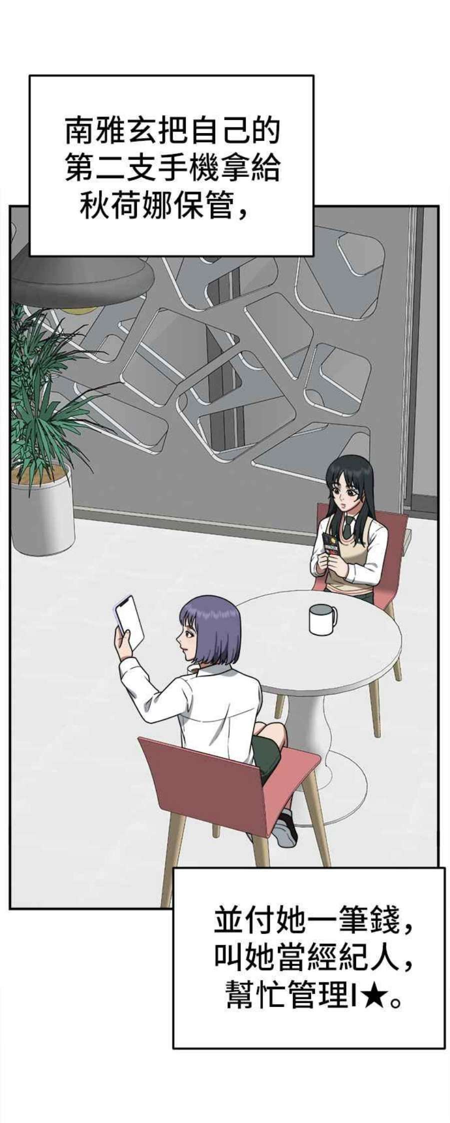 盗脸人生秋斗娜 6