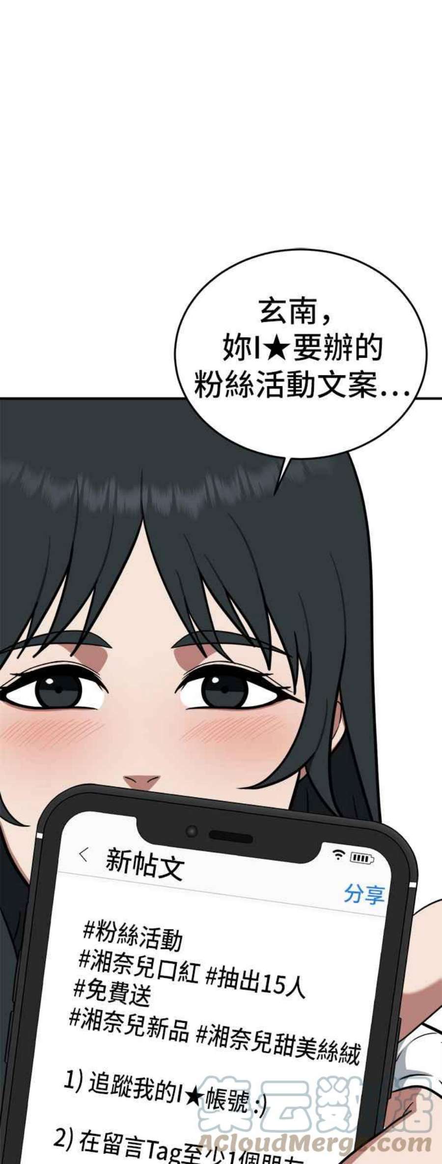 盗脸人生秋斗娜 6