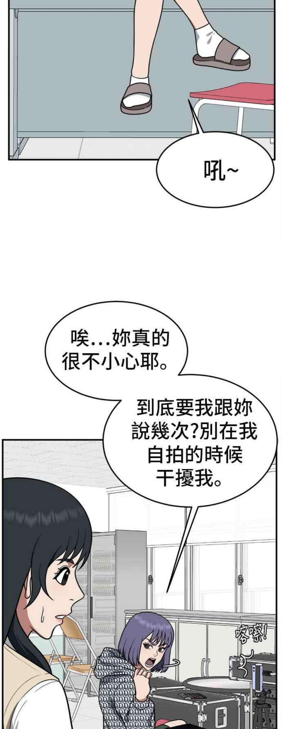 盗脸人生秋斗娜 6
