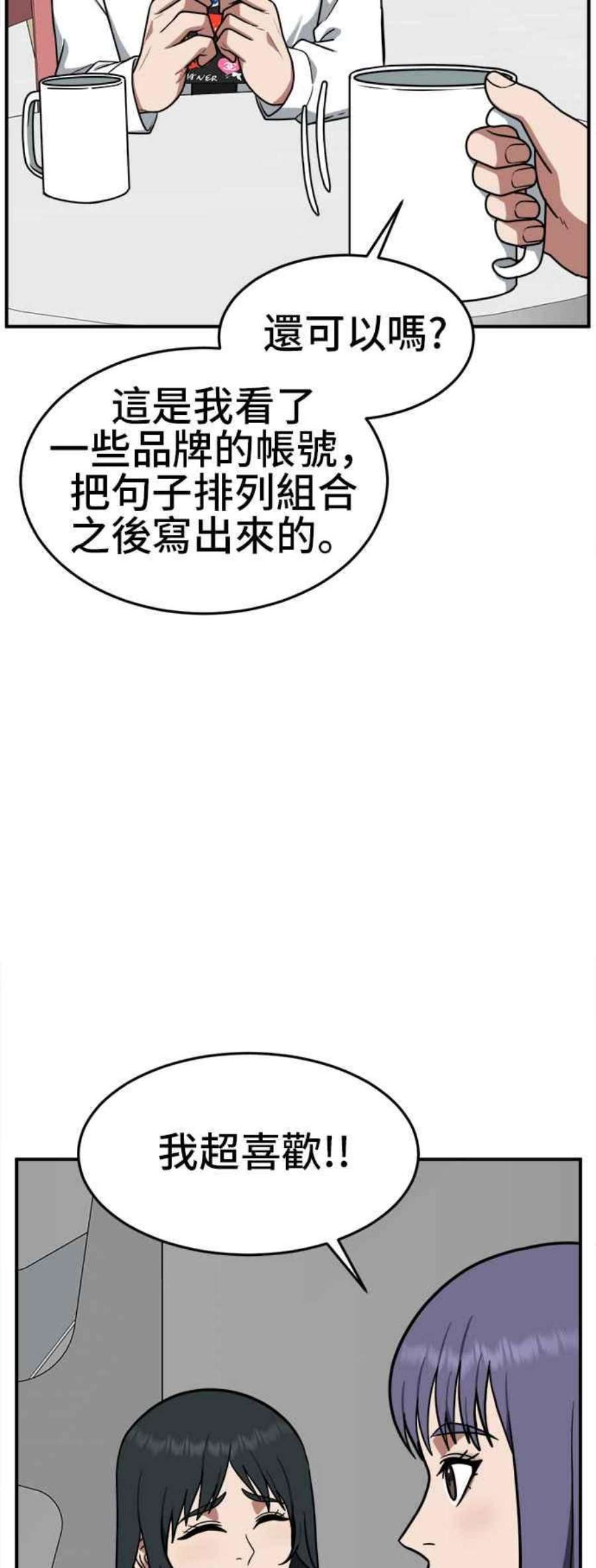 盗脸人生秋斗娜 6