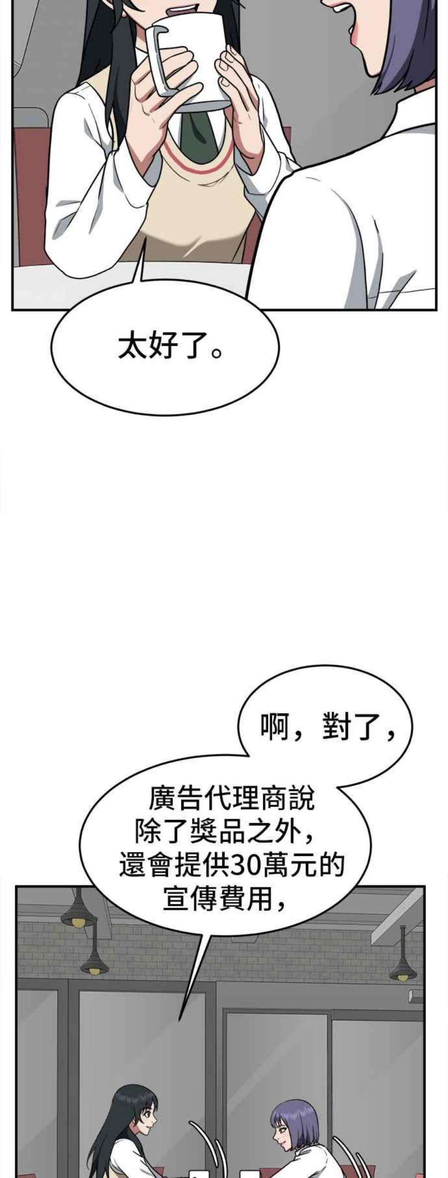 盗脸人生秋斗娜 6