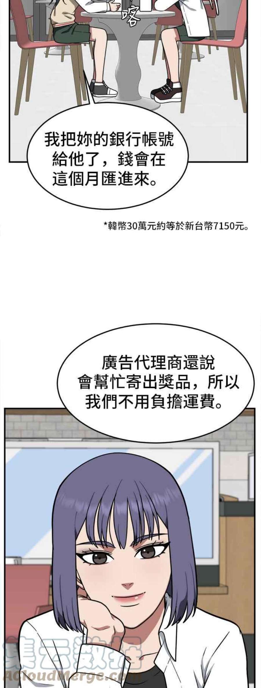 盗脸人生秋斗娜 6