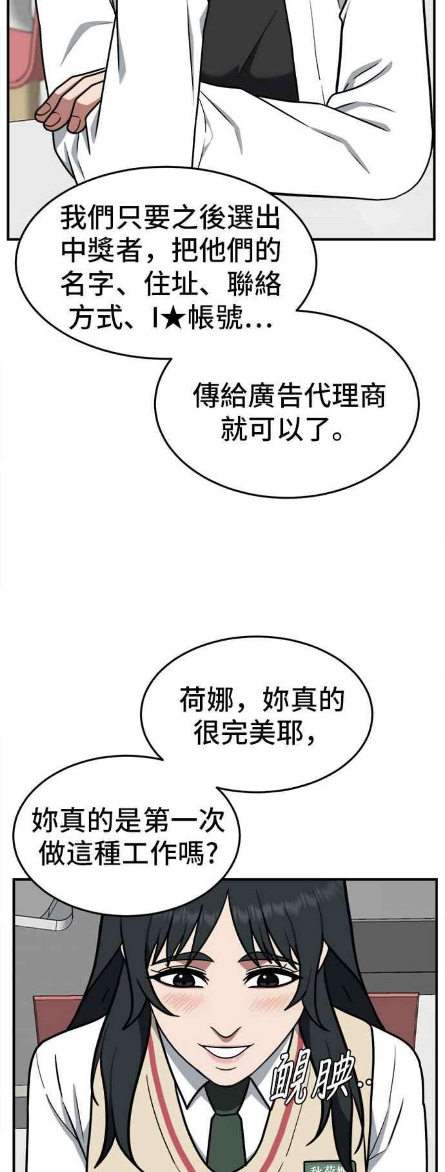 盗脸人生秋斗娜 6