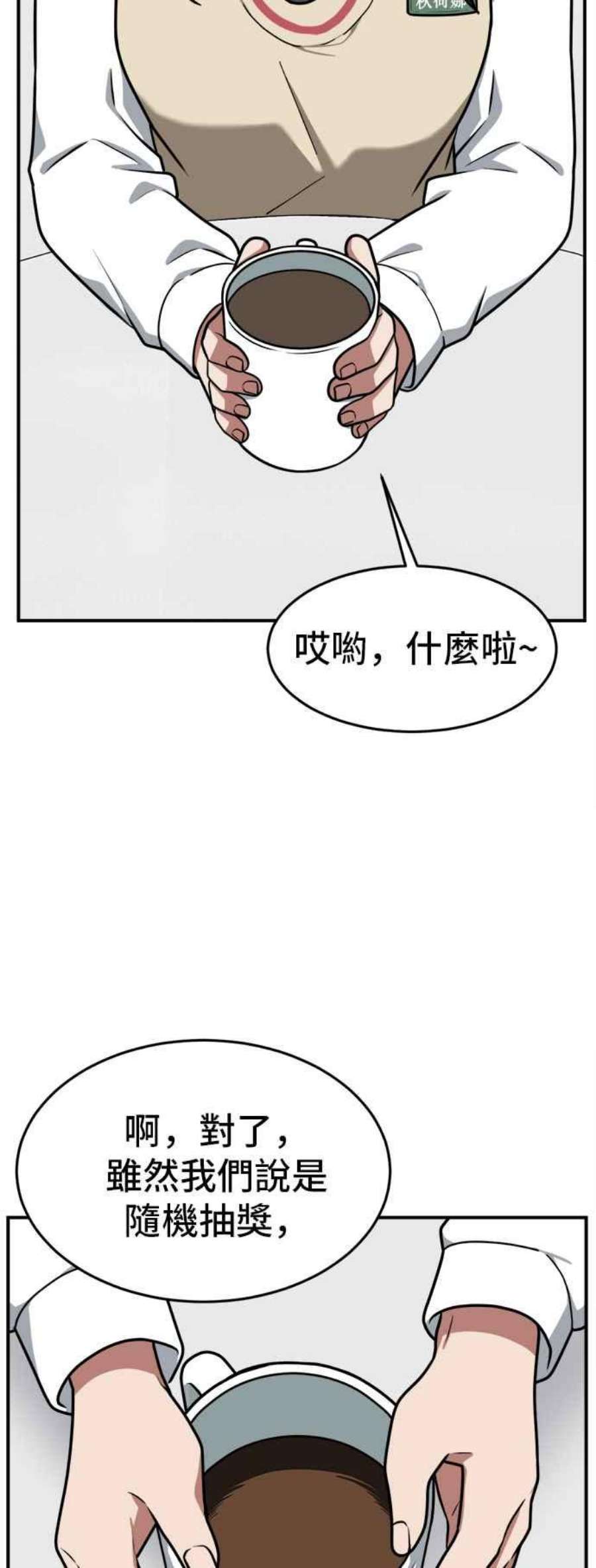 盗脸人生秋斗娜 6