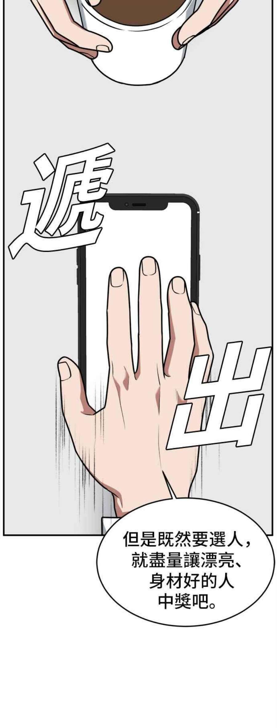 盗脸人生秋斗娜 6