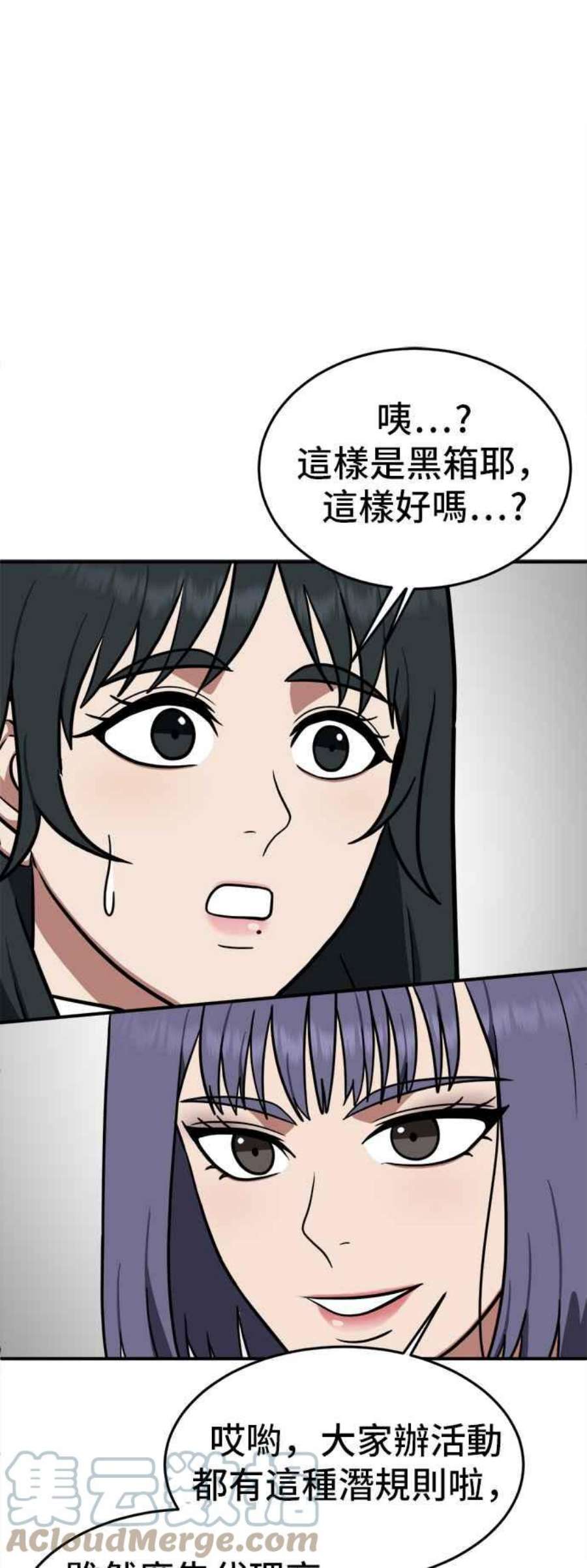 盗脸人生秋斗娜 6