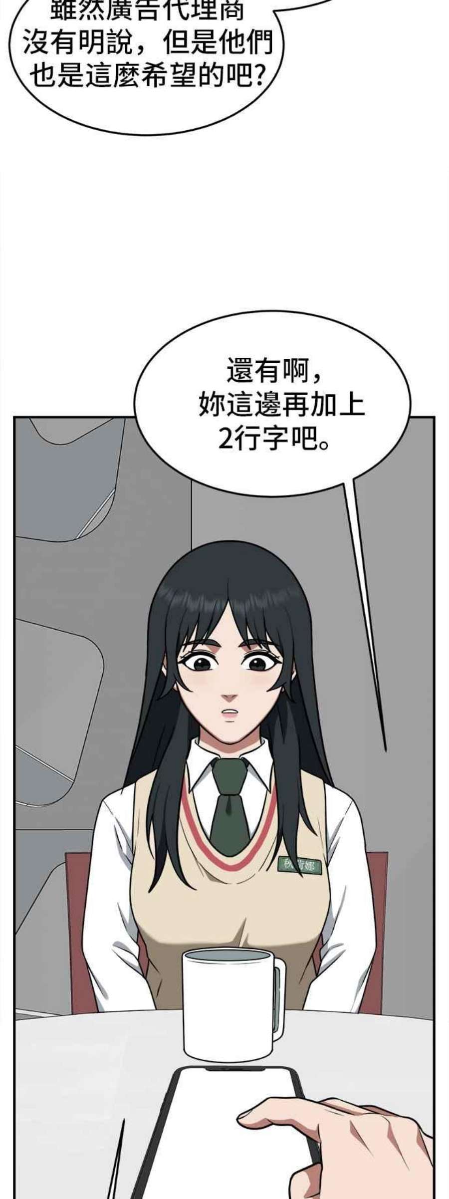 盗脸人生秋斗娜 6