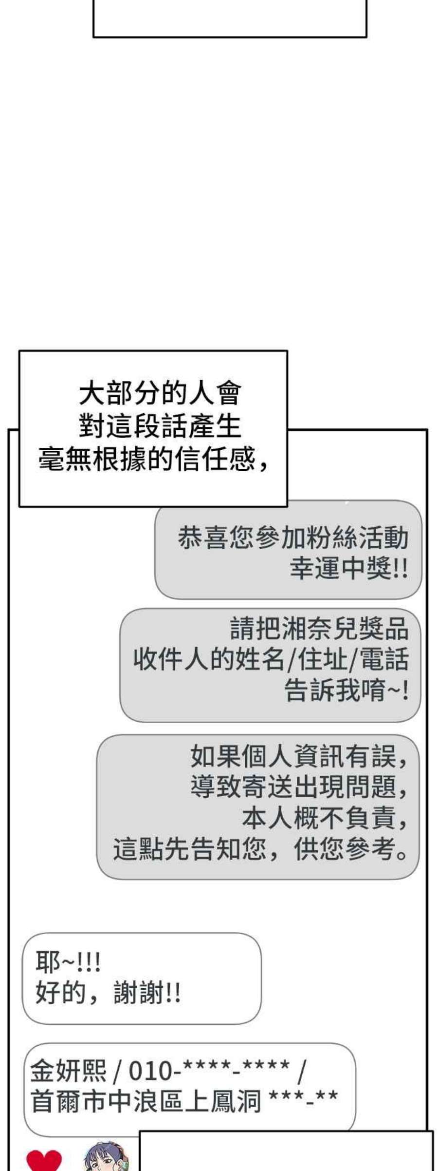 盗脸人生秋斗娜 6