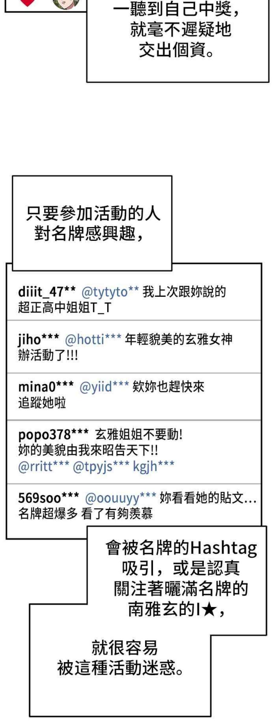 盗脸人生秋斗娜 6