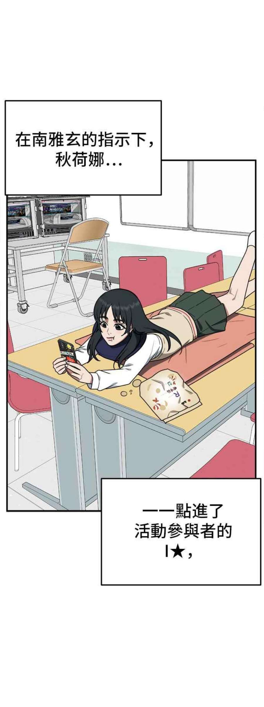 盗脸人生秋斗娜 6