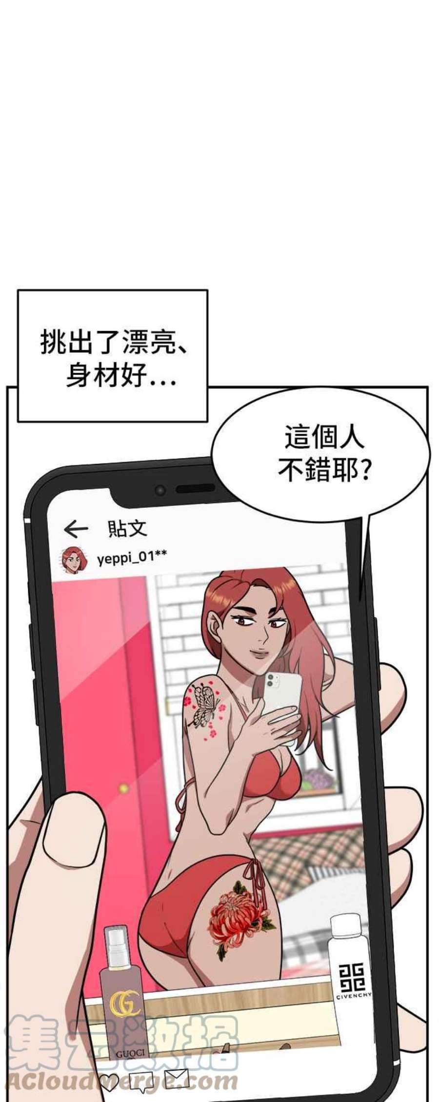 盗脸人生秋斗娜 6