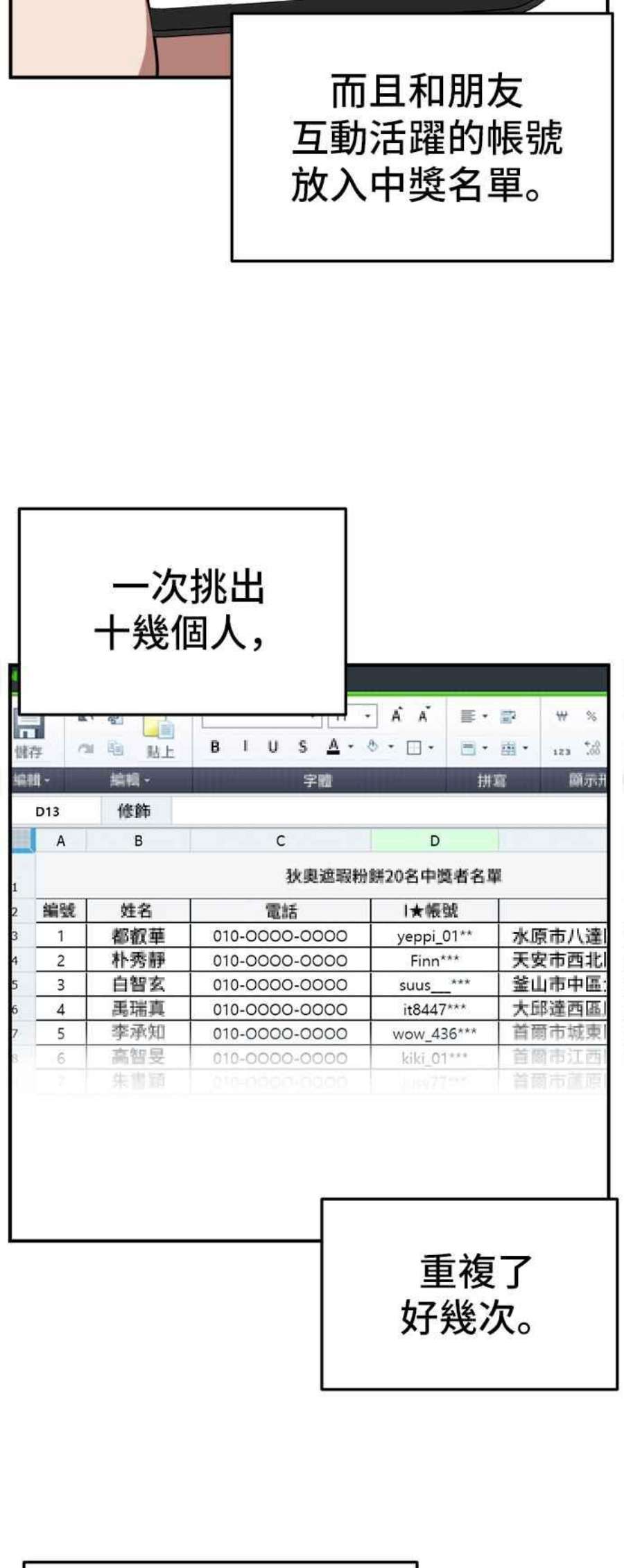 盗脸人生秋斗娜 6