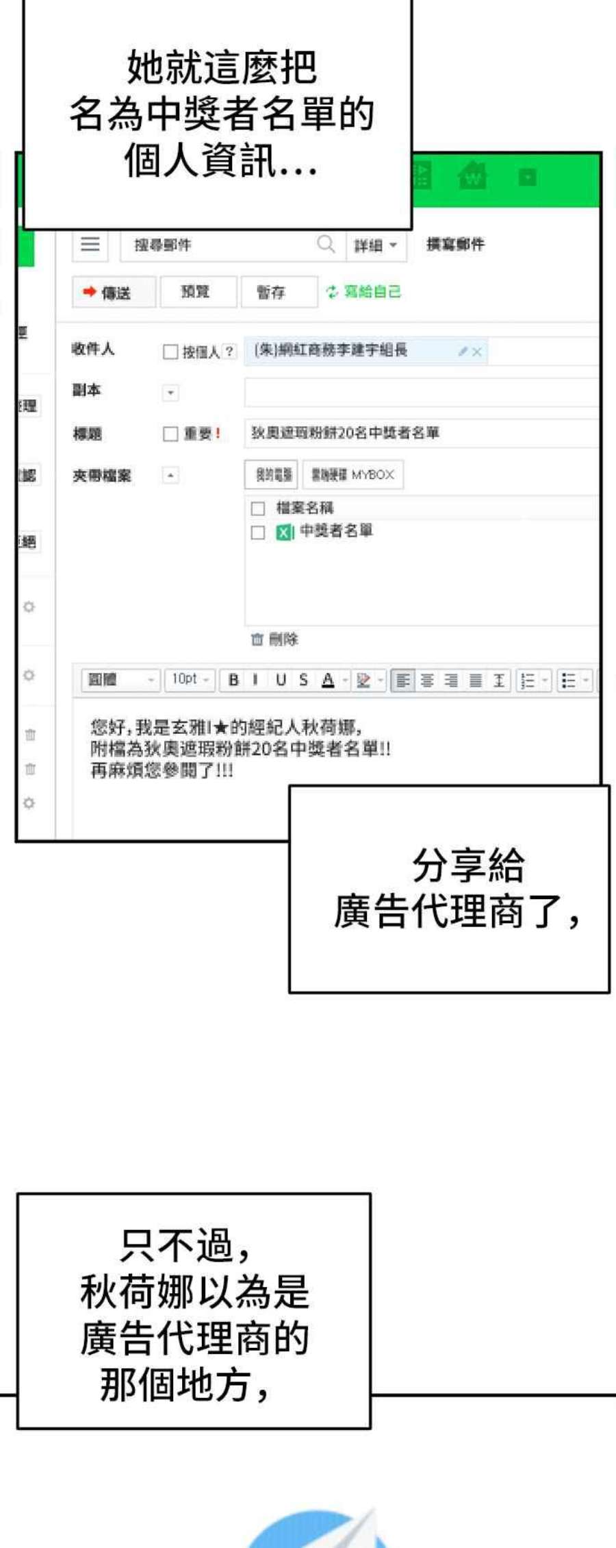 盗脸人生秋斗娜 6