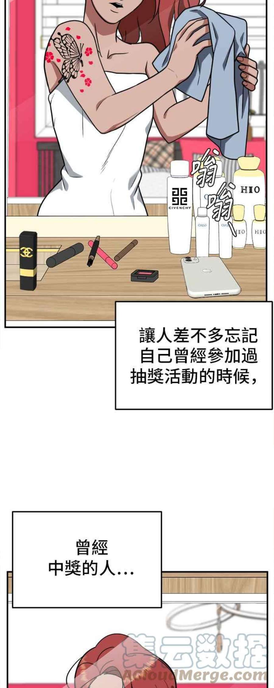 盗脸人生秋斗娜 6