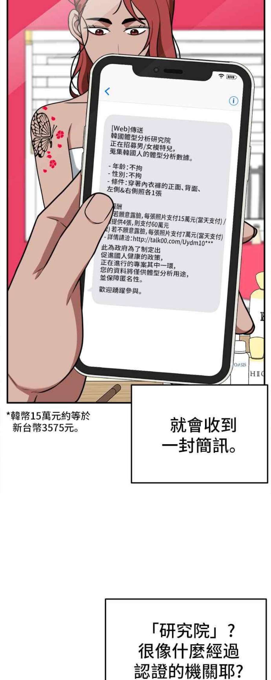 盗脸人生秋斗娜 6