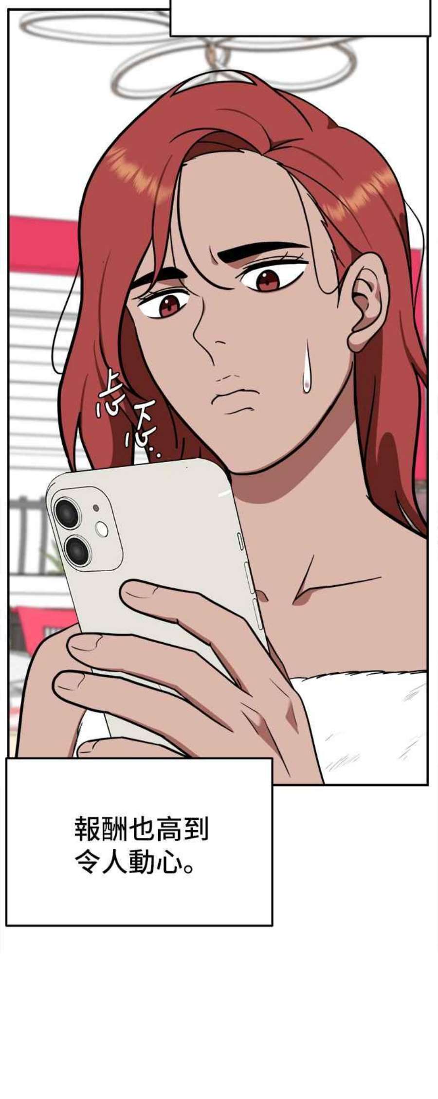 盗脸人生秋斗娜 6