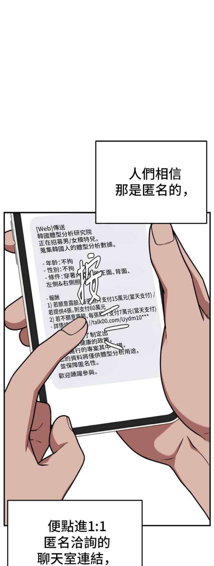 盗脸人生秋斗娜 6