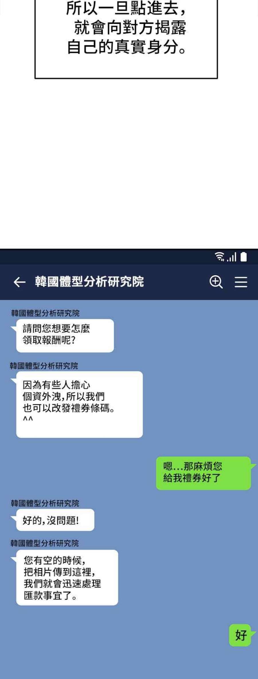 盗脸人生秋斗娜 6