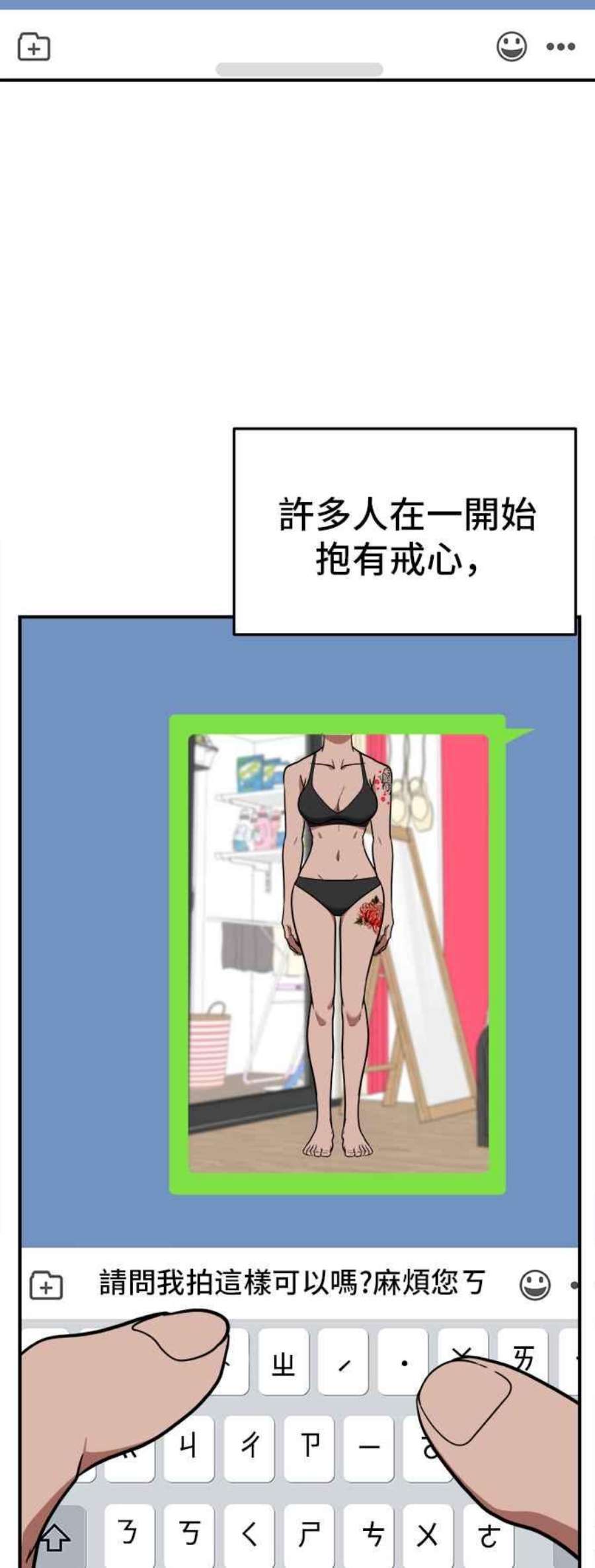 盗脸人生秋斗娜 6