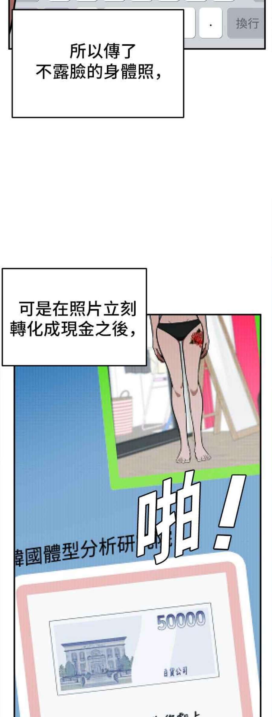 盗脸人生秋斗娜 6