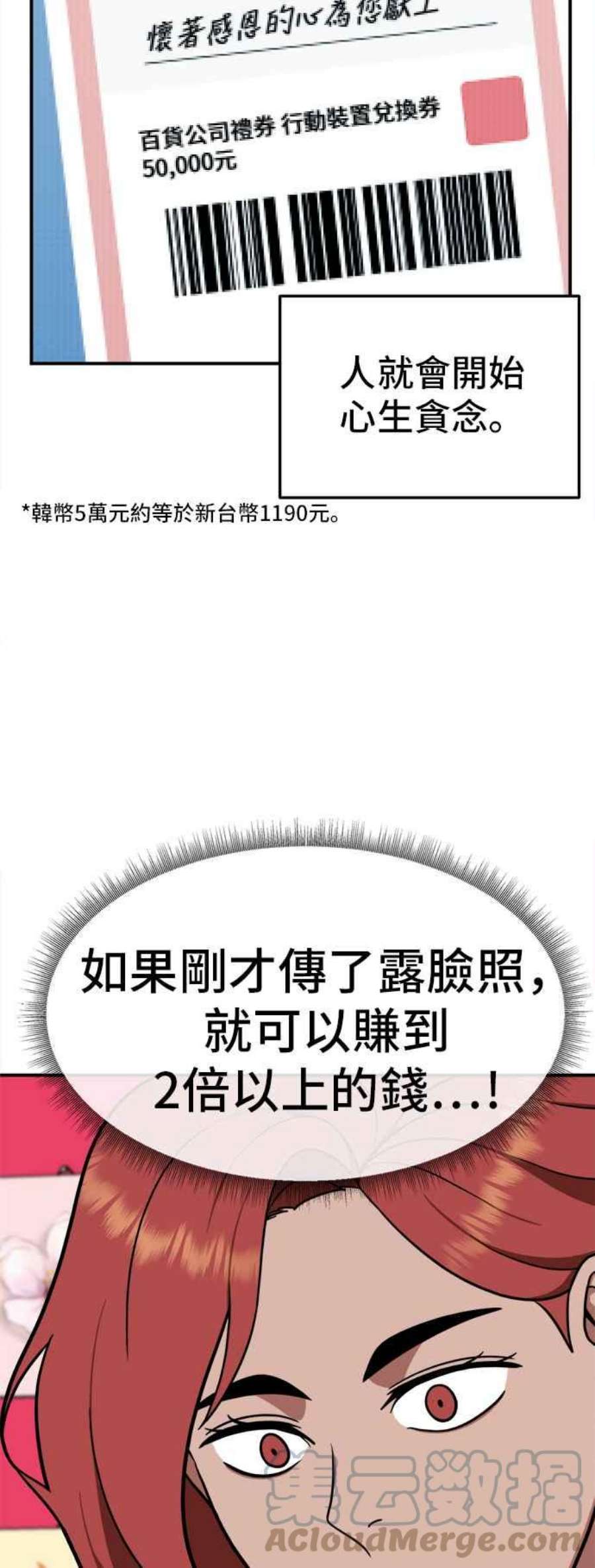 盗脸人生秋斗娜 6