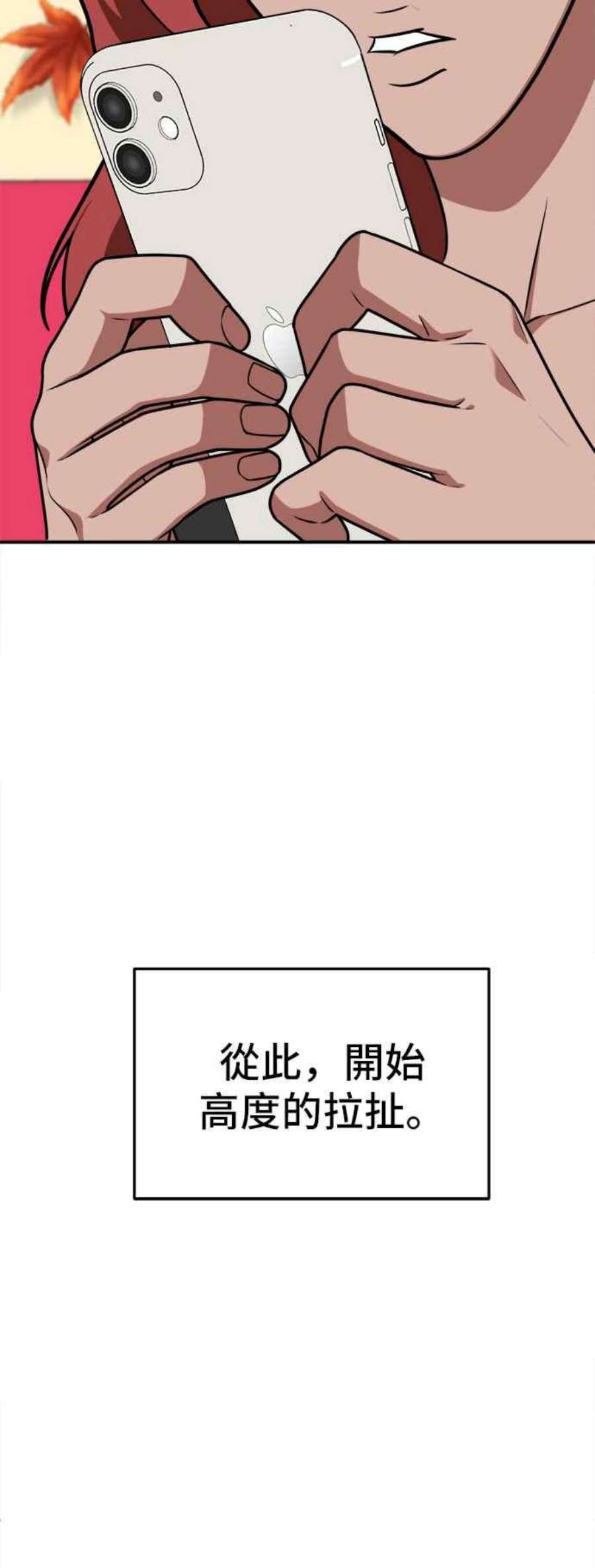 盗脸人生秋斗娜 6