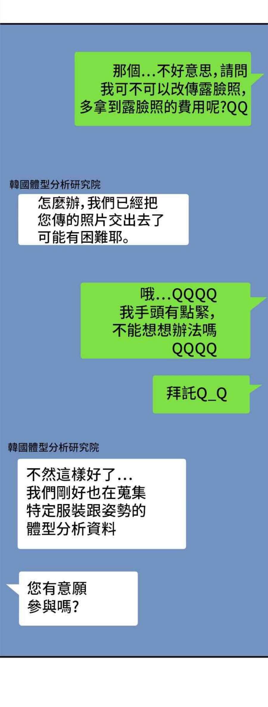 盗脸人生秋斗娜 6