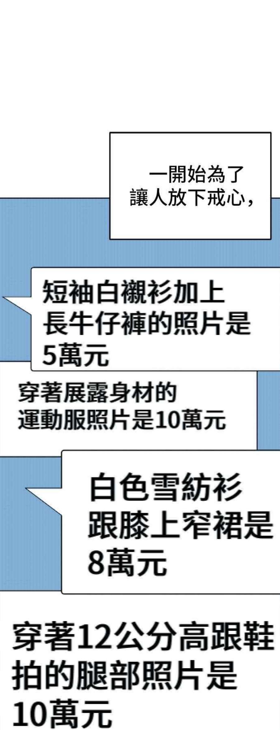 盗脸人生秋斗娜 6