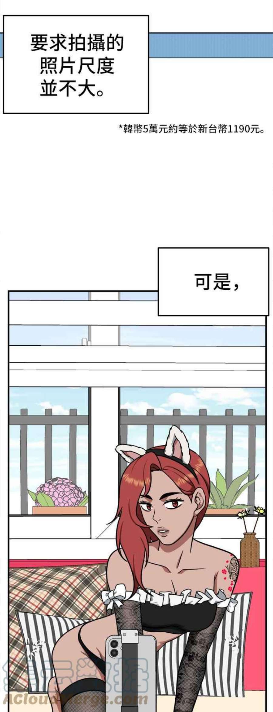 盗脸人生秋斗娜 6