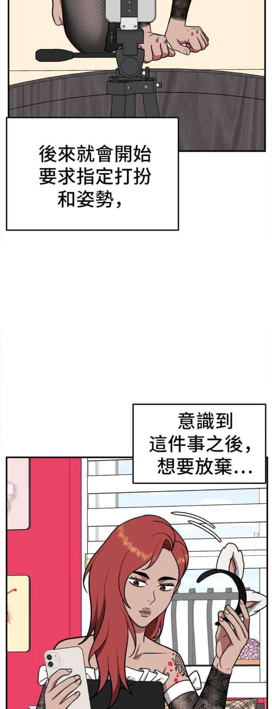 盗脸人生秋斗娜 6