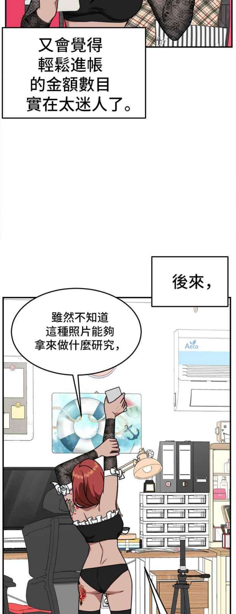 盗脸人生秋斗娜 6
