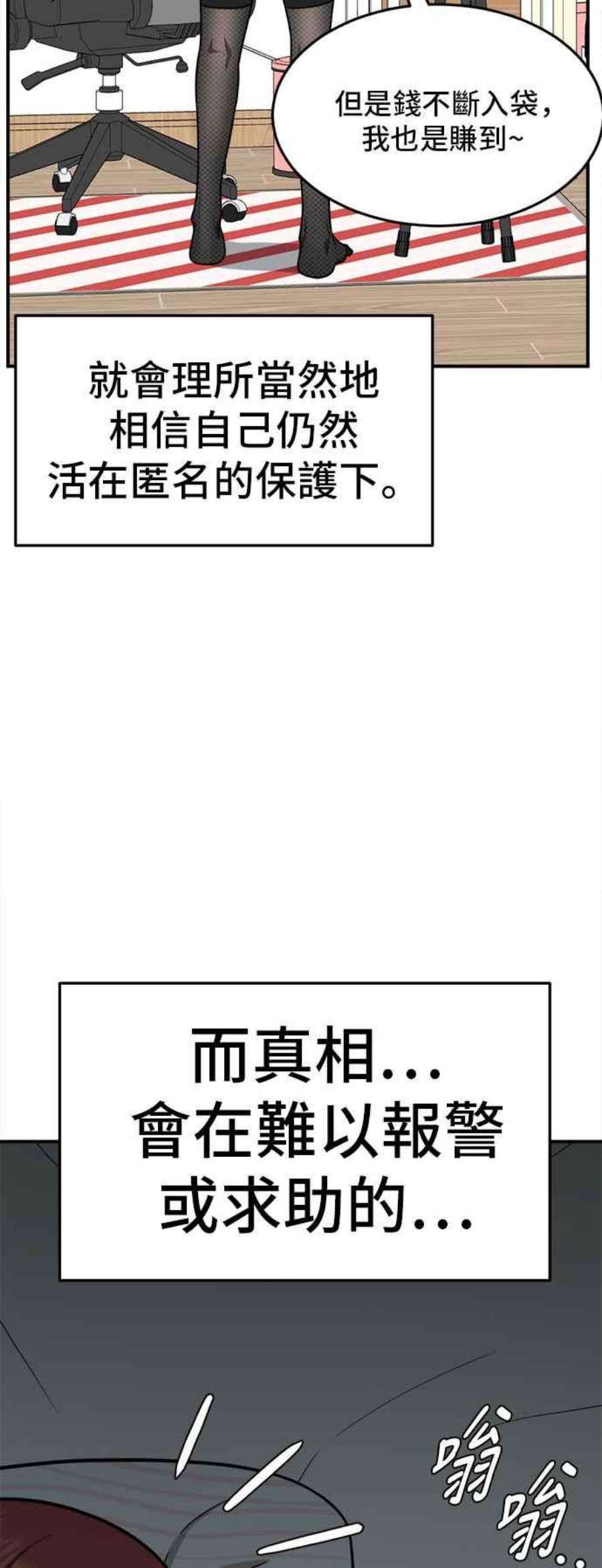 盗脸人生秋斗娜 6