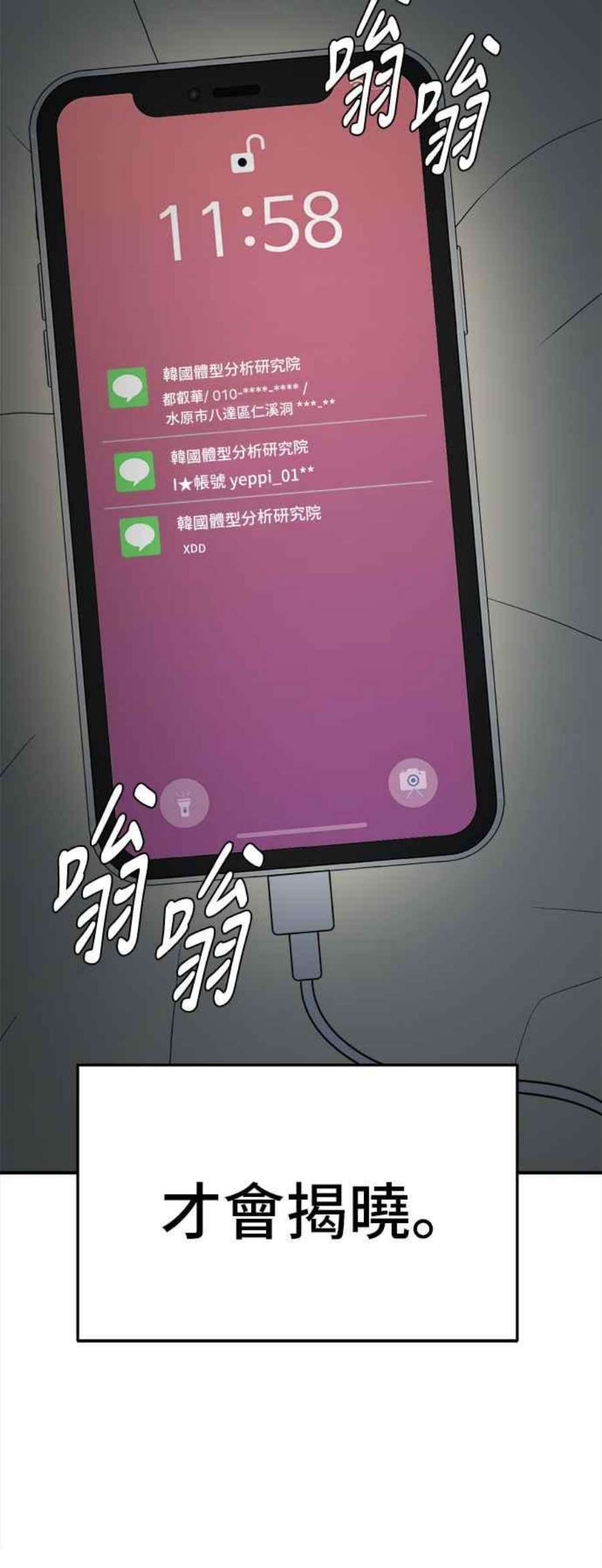盗脸人生秋斗娜 6
