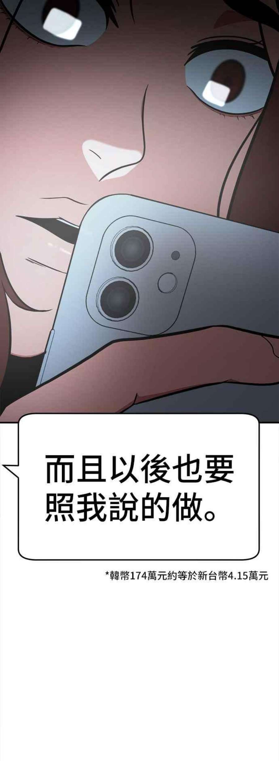 盗脸人生秋斗娜 6