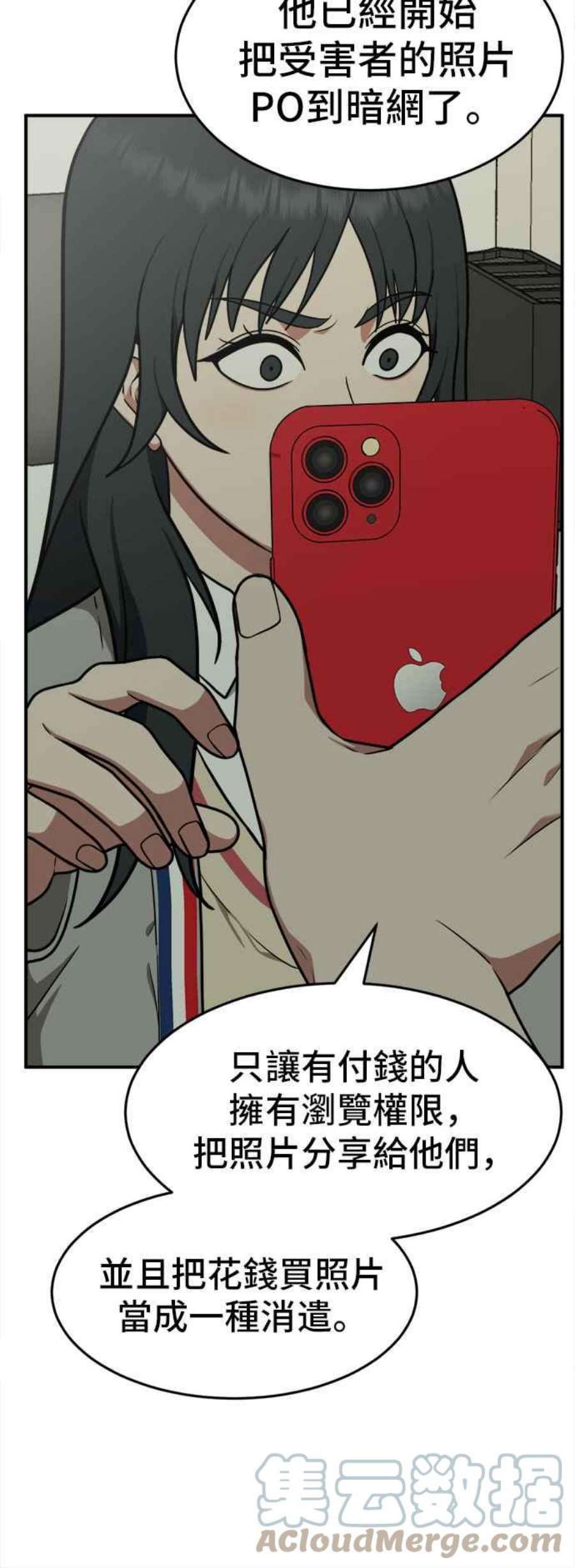 盗脸人生秋斗娜 6