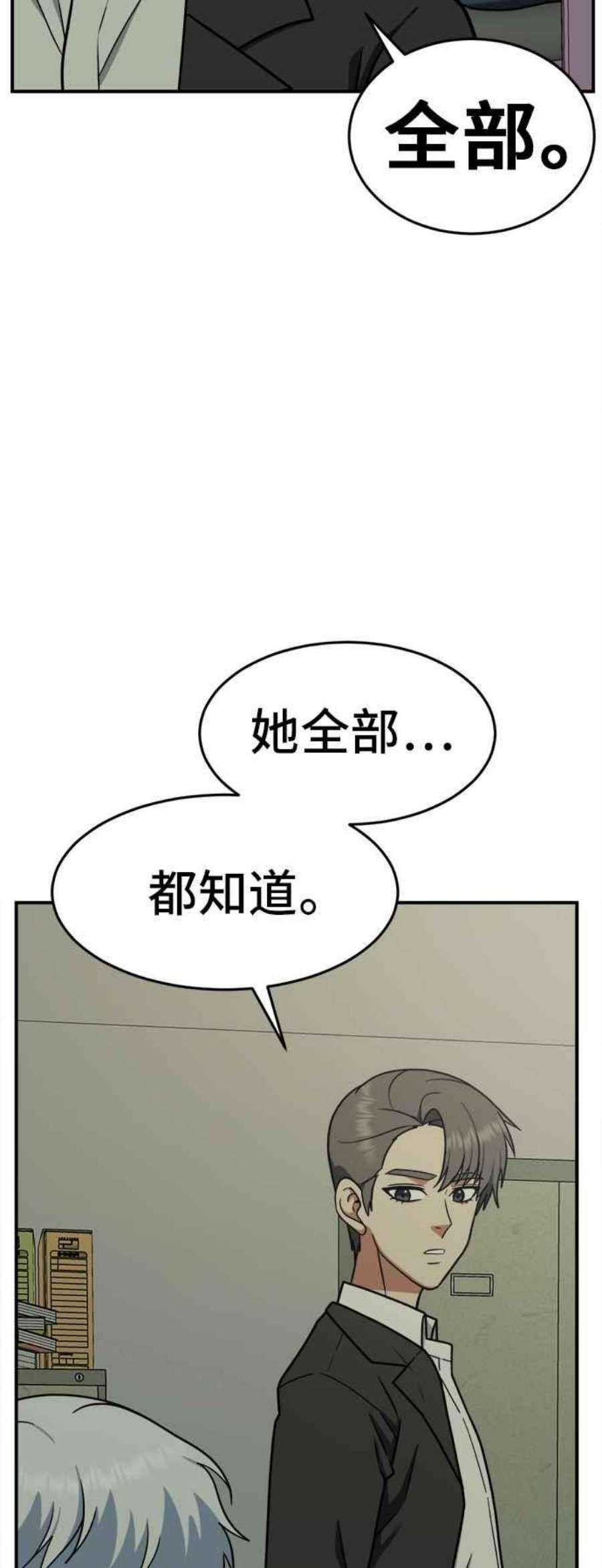 盗脸人生秋斗娜 6