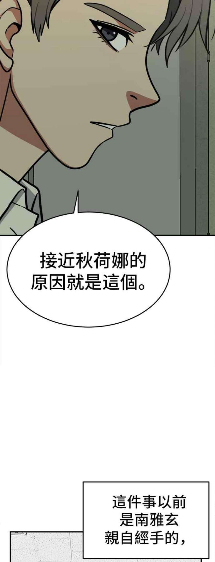盗脸人生秋斗娜 6