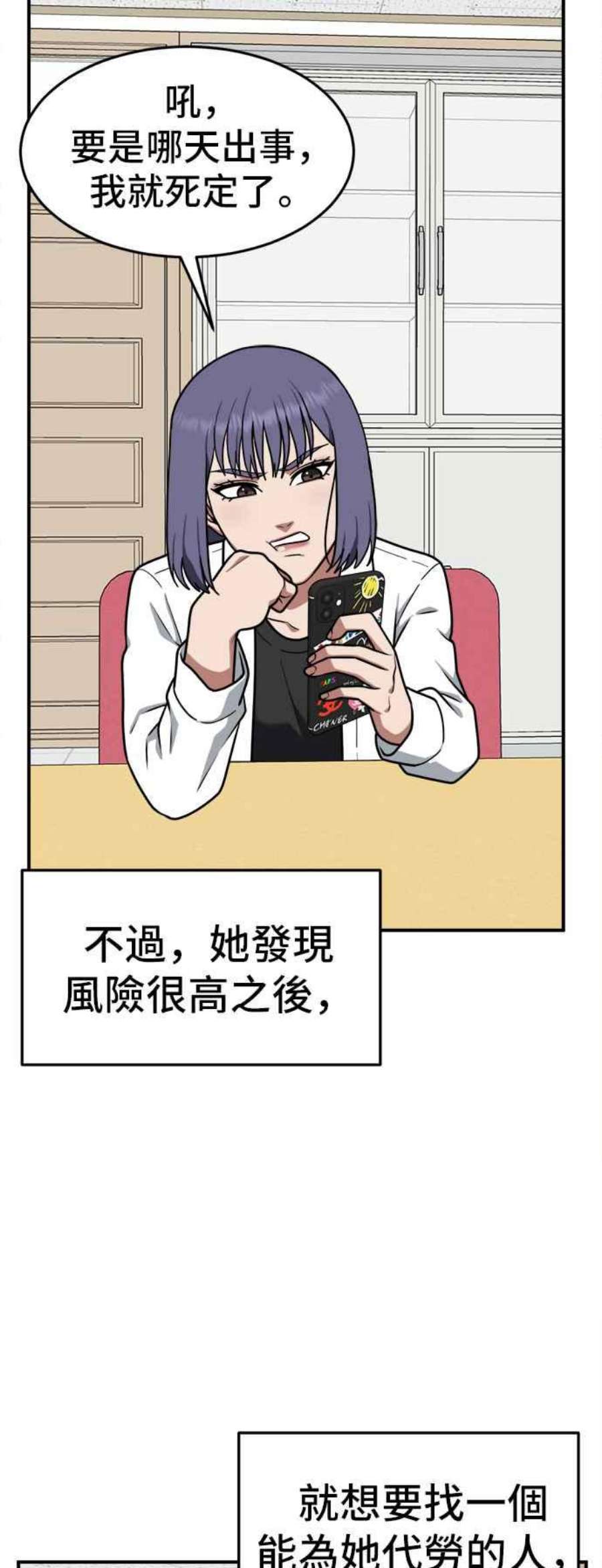 盗脸人生秋斗娜 6