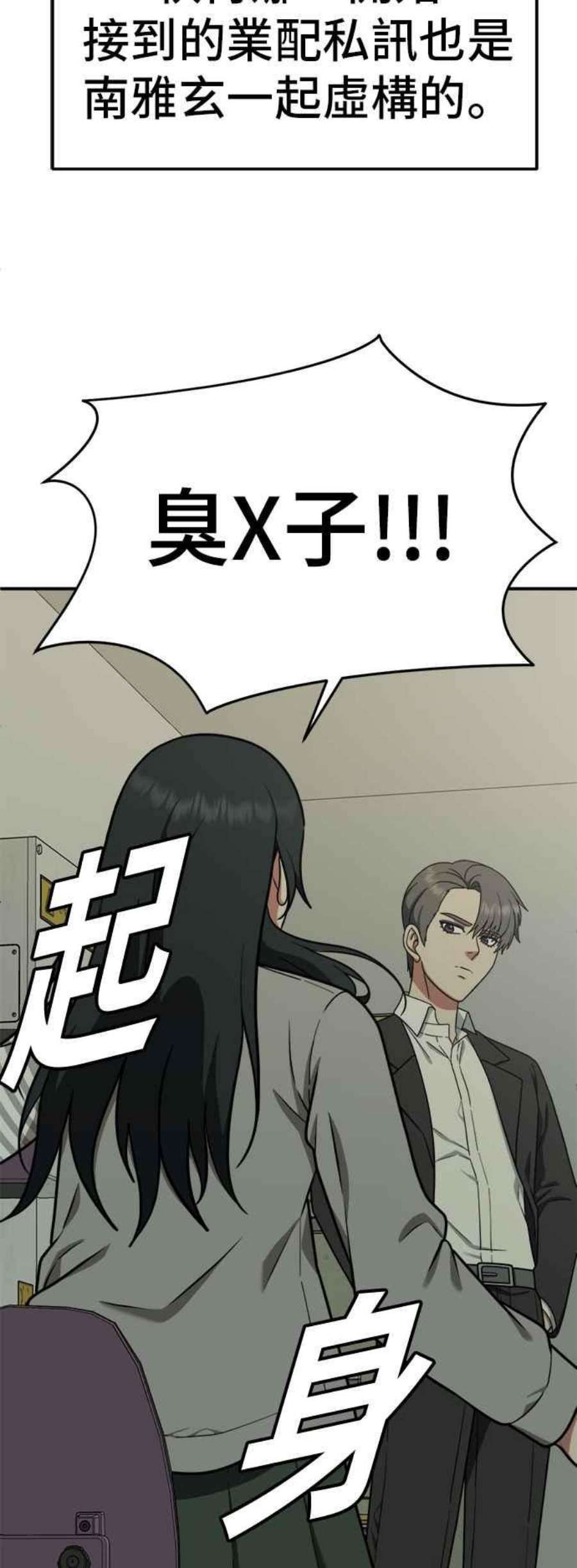 盗脸人生秋斗娜 6